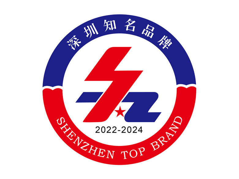 深圳知名品牌