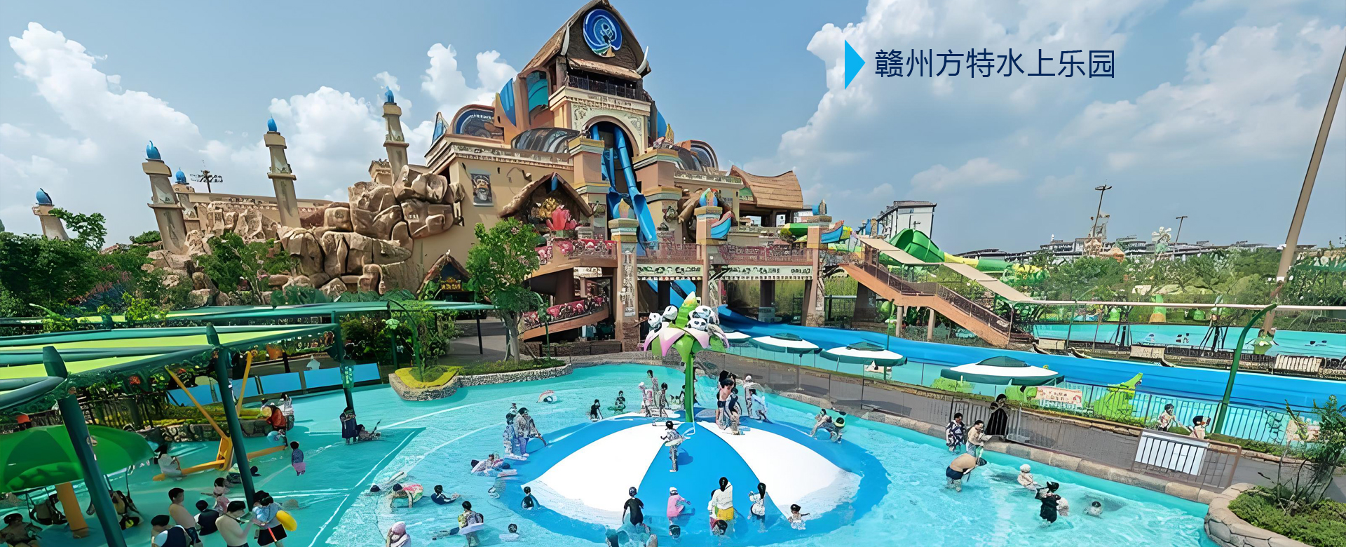 贛州方特水上樂(lè)園
